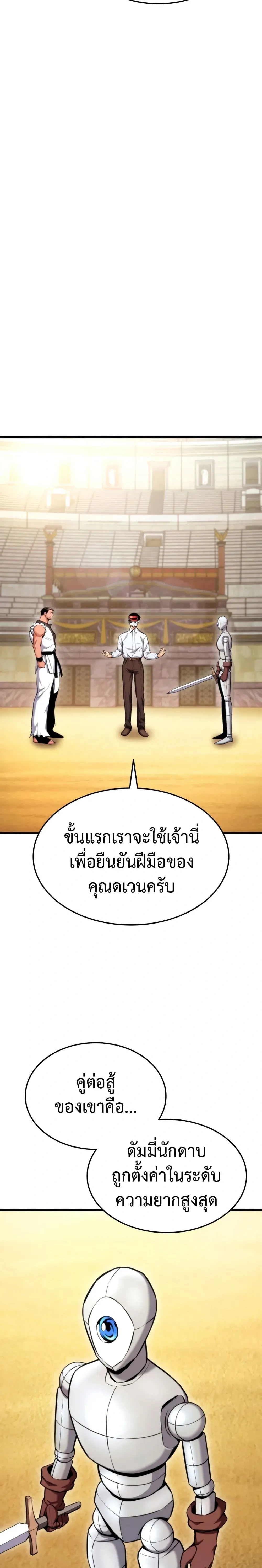 Ranker's Return (Remake) - การกลับมาของแรงเกอร์ - หน้า 17