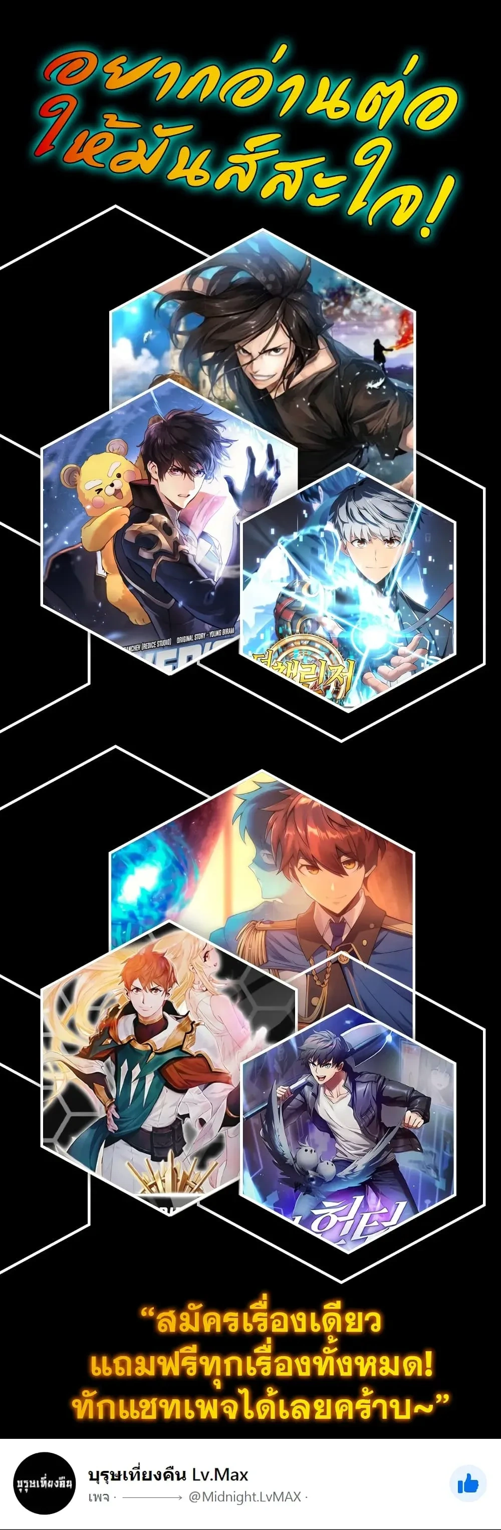 Ranker's Return (Remake) - การกลับมาของแรงเกอร์ - หน้า 31