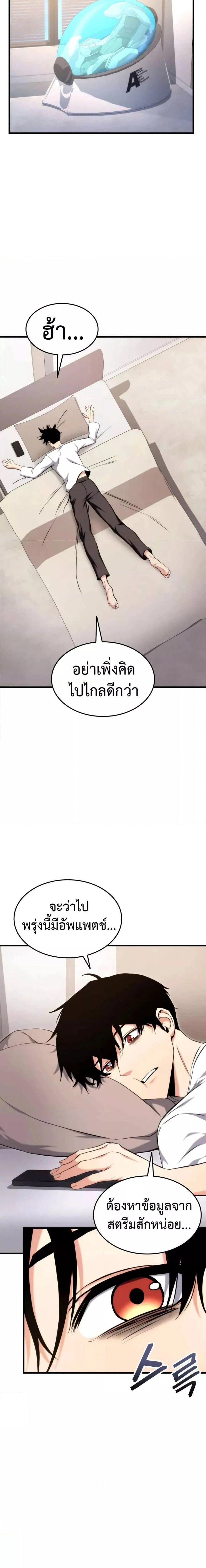 Ranker's Return (Remake) - การกลับมาของแรงเกอร์ - หน้า 20