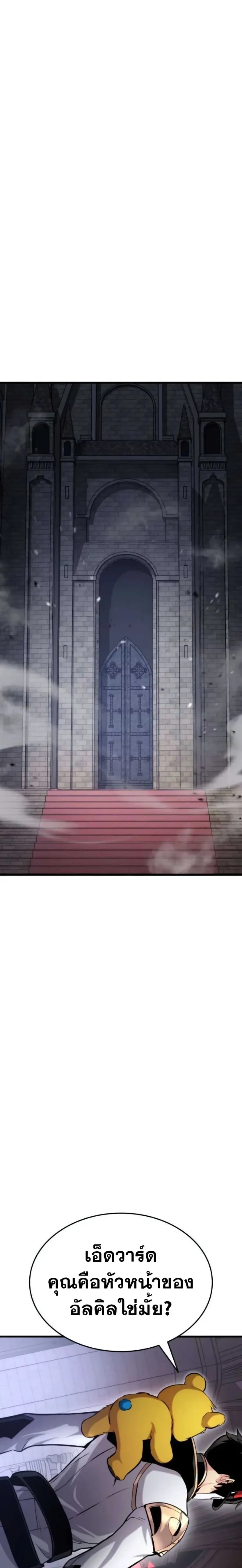 Ranker's Return (Remake) - การกลับมาของแรงเกอร์ - หน้า 2