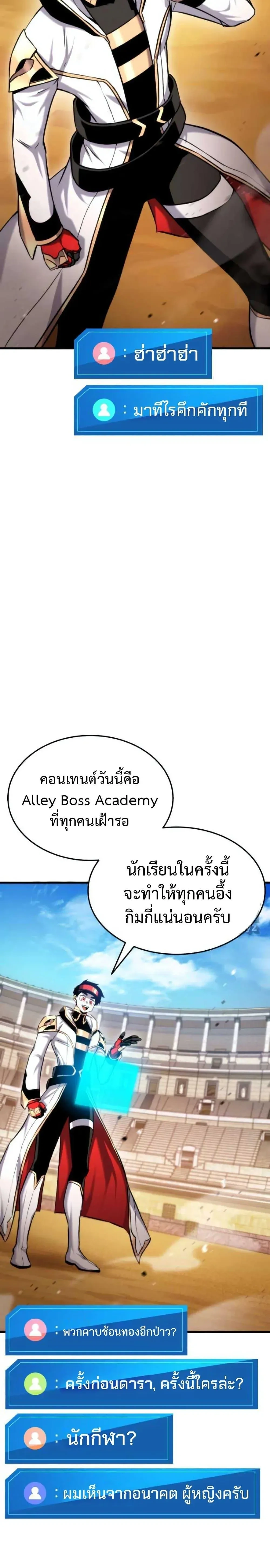 Ranker's Return (Remake) - การกลับมาของแรงเกอร์ - หน้า 2