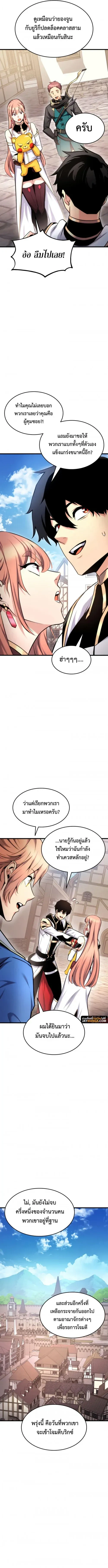 Ranker's Return (Remake) - การกลับมาของแรงเกอร์ - หน้า 2