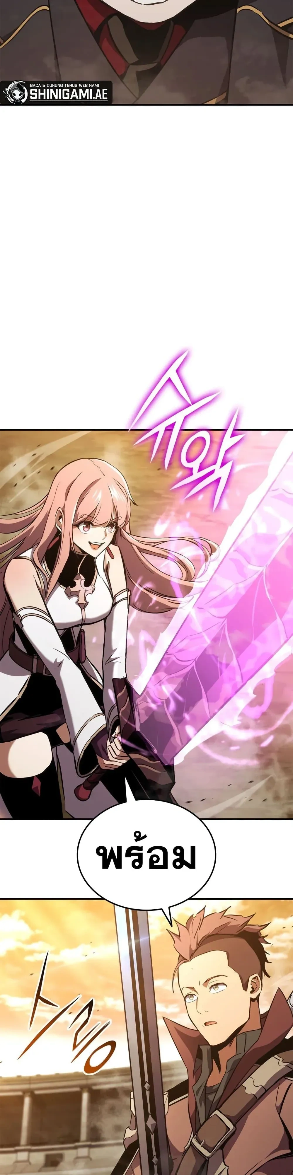 Ranker's Return (Remake) - การกลับมาของแรงเกอร์ - หน้า 32