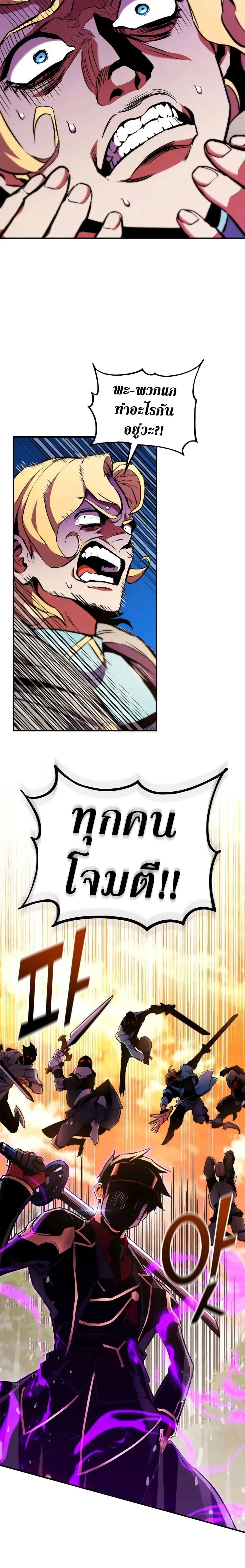 Ranker's Return (Remake) - การกลับมาของแรงเกอร์ - หน้า 23