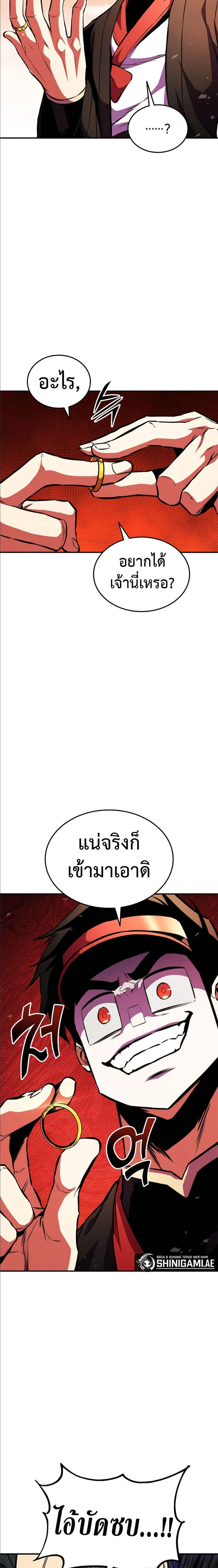 Ranker's Return (Remake) - การกลับมาของแรงเกอร์ - หน้า 17