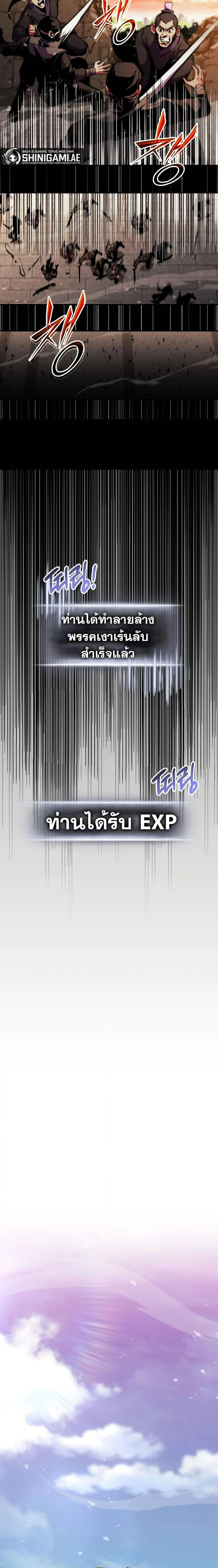 Ranker's Return (Remake) - การกลับมาของแรงเกอร์ - หน้า 31
