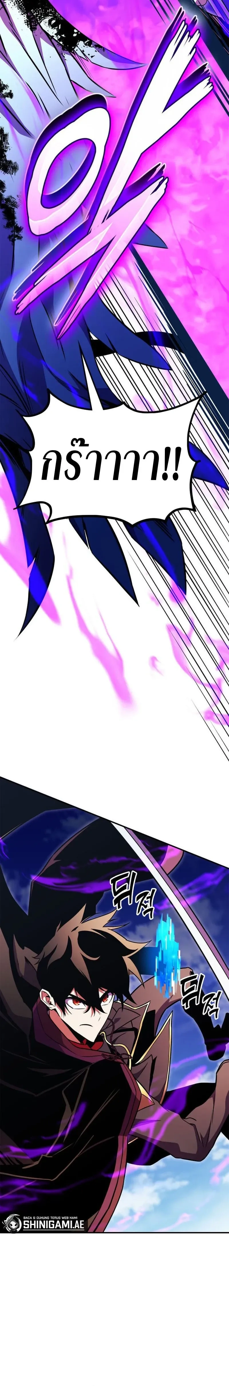 Ranker's Return (Remake) - การกลับมาของแรงเกอร์ - หน้า 36