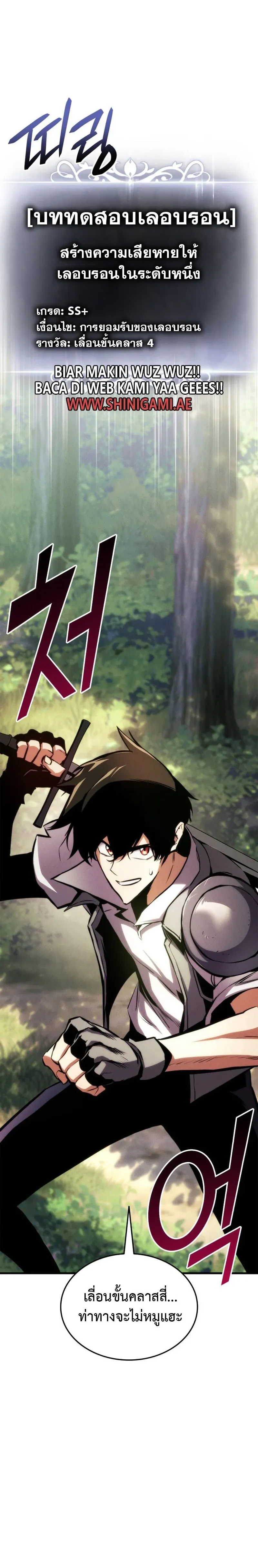 Ranker's Return (Remake) - การกลับมาของแรงเกอร์ - หน้า 10