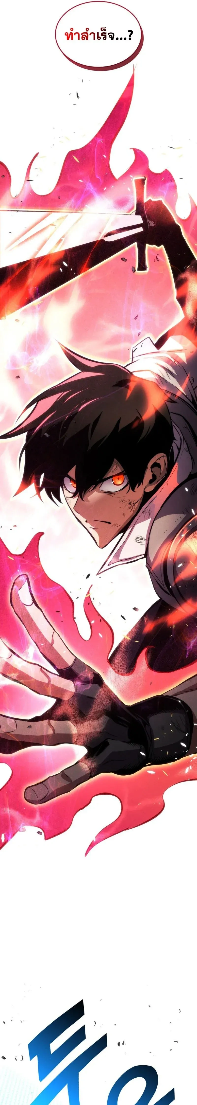 Ranker's Return (Remake) - การกลับมาของแรงเกอร์ - หน้า 10