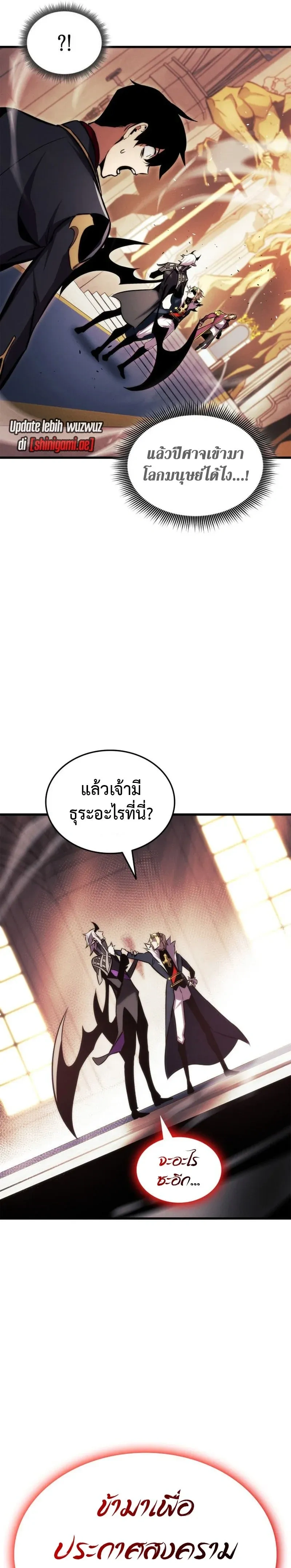 Ranker's Return (Remake) - การกลับมาของแรงเกอร์ - หน้า 38