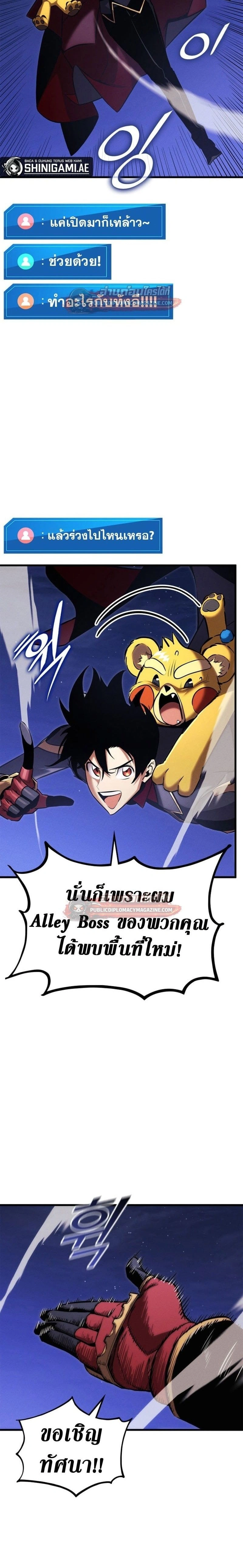 Ranker's Return (Remake) - การกลับมาของแรงเกอร์ - หน้า 2
