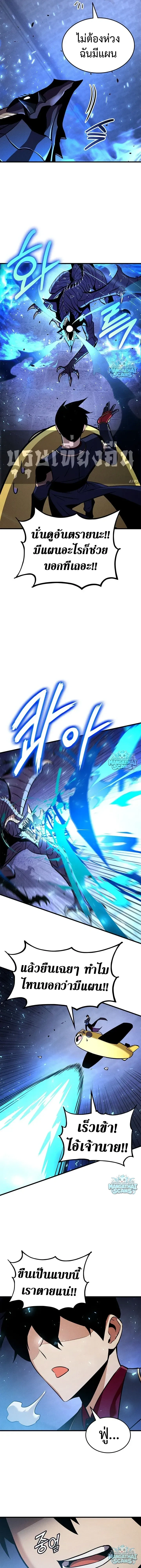 Ranker's Return (Remake) - การกลับมาของแรงเกอร์ - หน้า 10