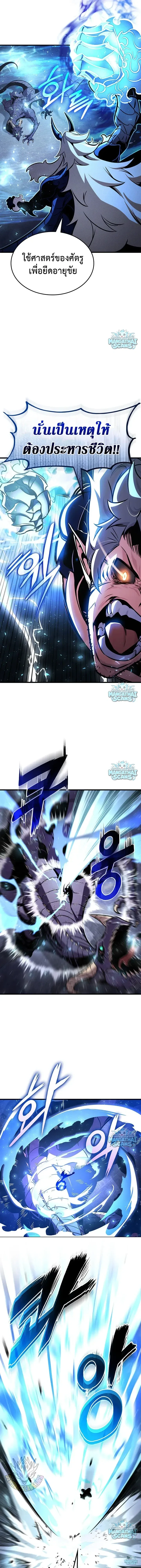 Ranker's Return (Remake) - การกลับมาของแรงเกอร์ - หน้า 14