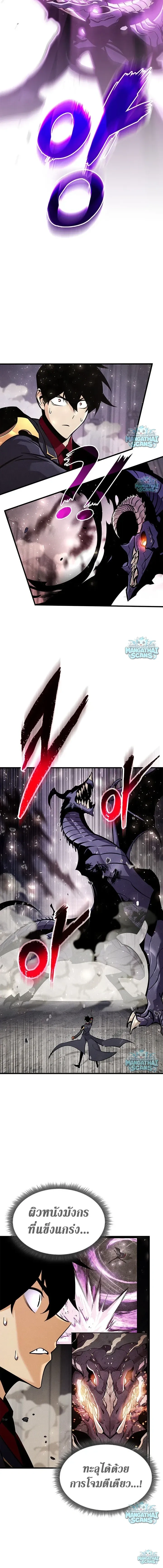 Ranker's Return (Remake) - การกลับมาของแรงเกอร์ - หน้า 3