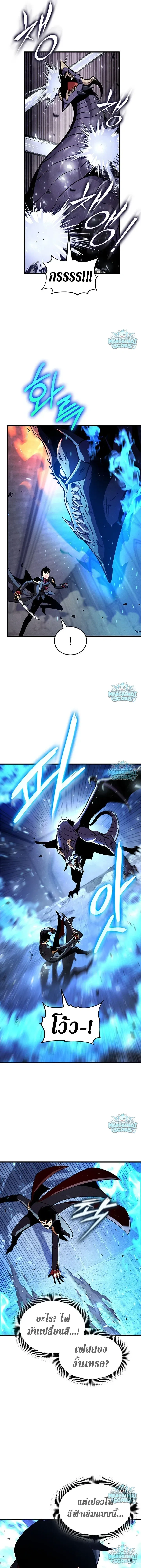 Ranker's Return (Remake) - การกลับมาของแรงเกอร์ - หน้า 6