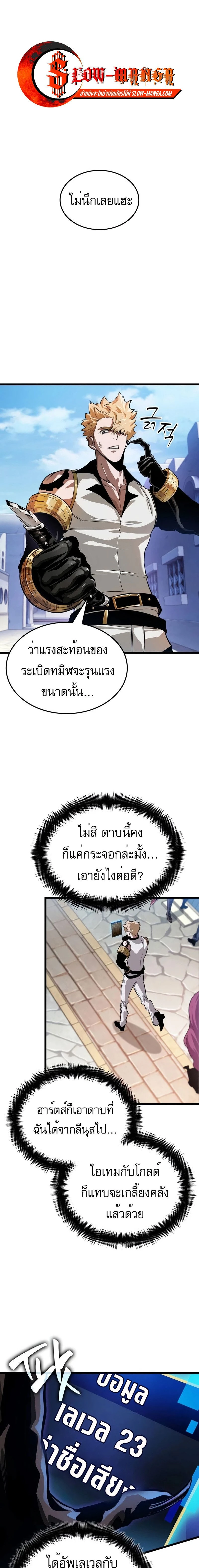 Light of Arad: Forerunner - แสงแห่งอาราเดอร์: ผู้บุกเบิก - หน้า 1