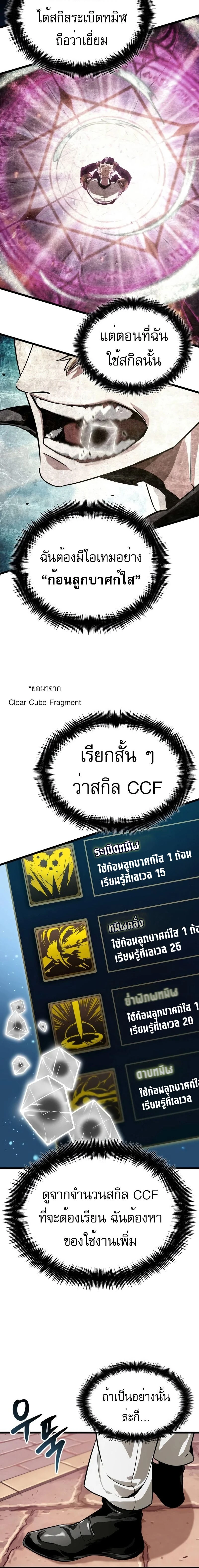 Light of Arad: Forerunner - แสงแห่งอาราเดอร์: ผู้บุกเบิก - หน้า 2