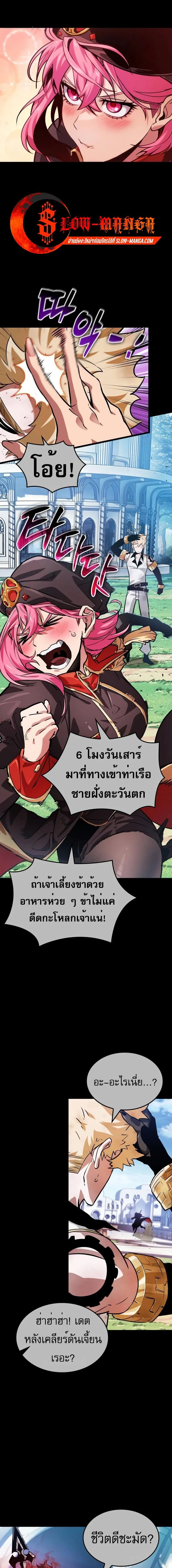 Light of Arad: Forerunner - แสงแห่งอาราเดอร์: ผู้บุกเบิก - หน้า 5