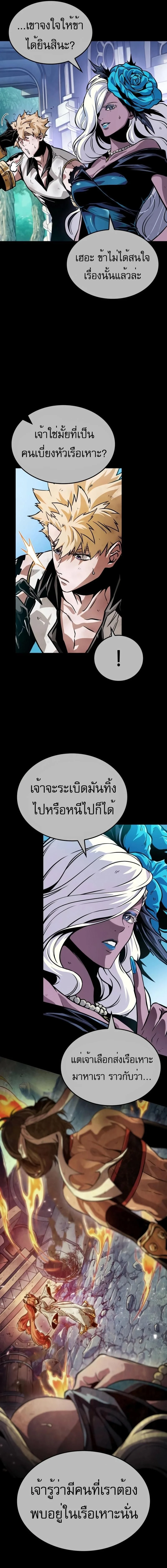 Light of Arad: Forerunner - แสงแห่งอาราเดอร์: ผู้บุกเบิก - หน้า 9