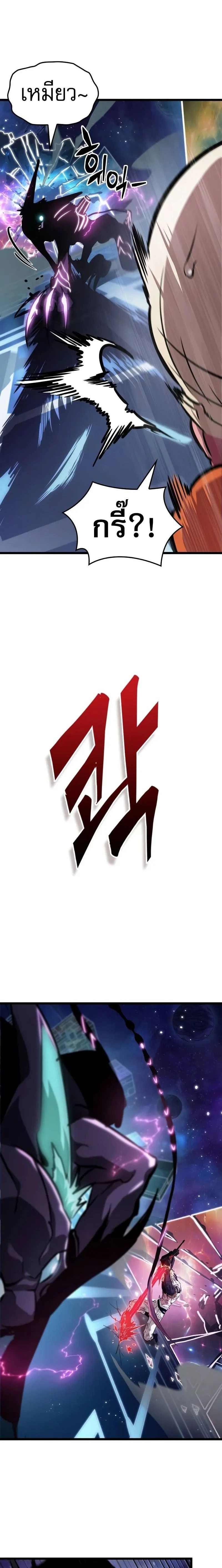 Light of Arad: Forerunner - แสงแห่งอาราเดอร์: ผู้บุกเบิก - หน้า 19