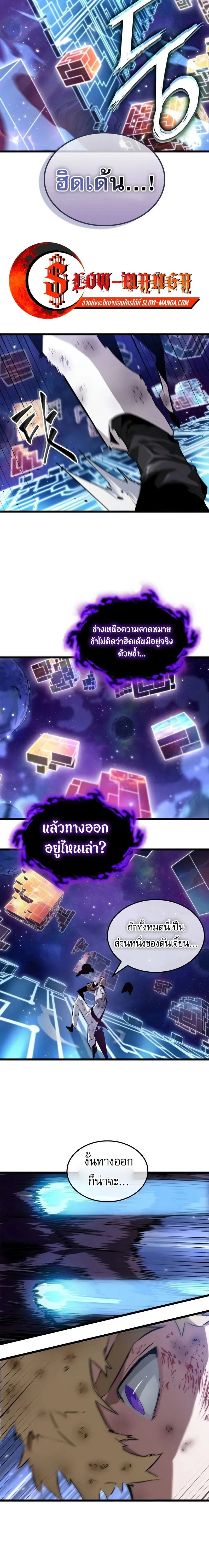 Light of Arad: Forerunner - แสงแห่งอาราเดอร์: ผู้บุกเบิก - หน้า 2