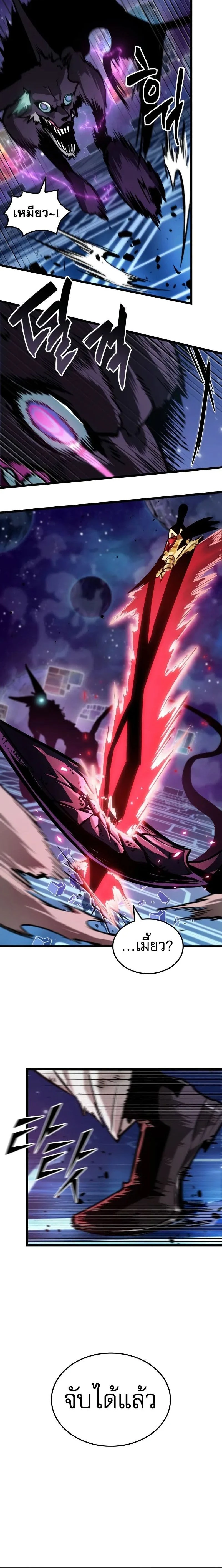 Light of Arad: Forerunner - แสงแห่งอาราเดอร์: ผู้บุกเบิก - หน้า 20