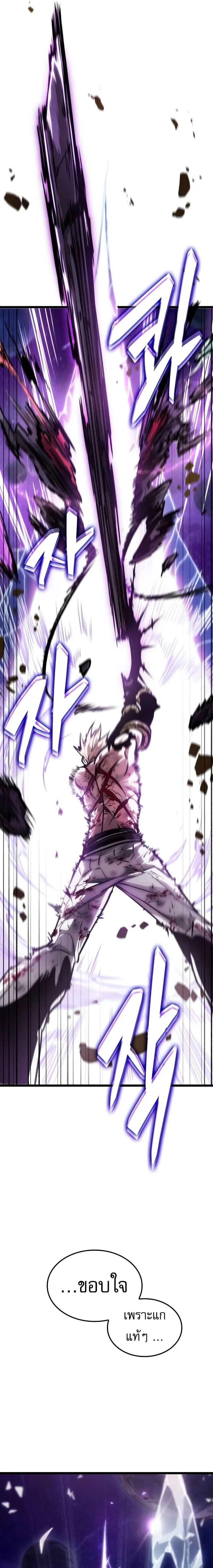 Light of Arad: Forerunner - แสงแห่งอาราเดอร์: ผู้บุกเบิก - หน้า 31