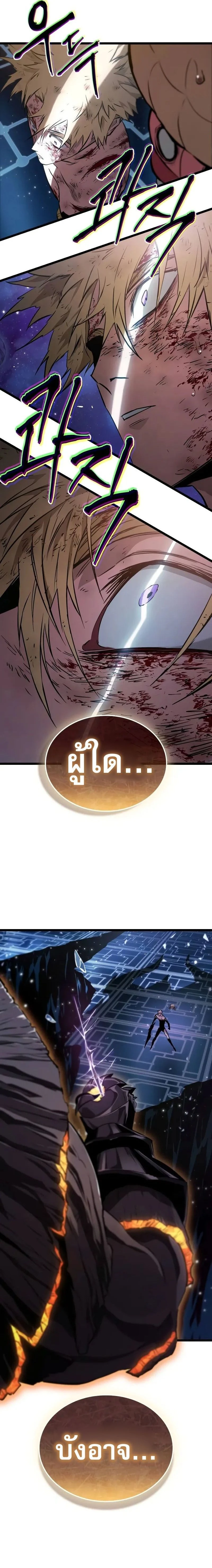 Light of Arad: Forerunner - แสงแห่งอาราเดอร์: ผู้บุกเบิก - หน้า 35
