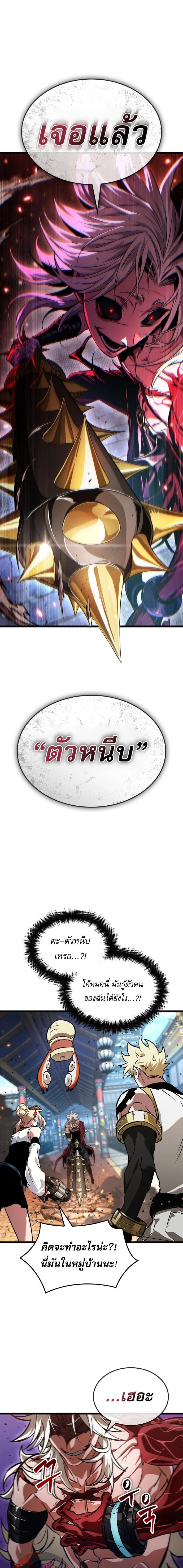 Light of Arad: Forerunner - แสงแห่งอาราเดอร์: ผู้บุกเบิก - หน้า 1