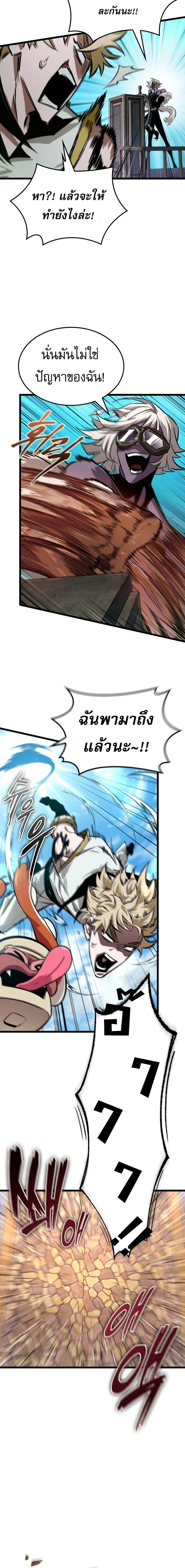Light of Arad: Forerunner - แสงแห่งอาราเดอร์: ผู้บุกเบิก - หน้า 20