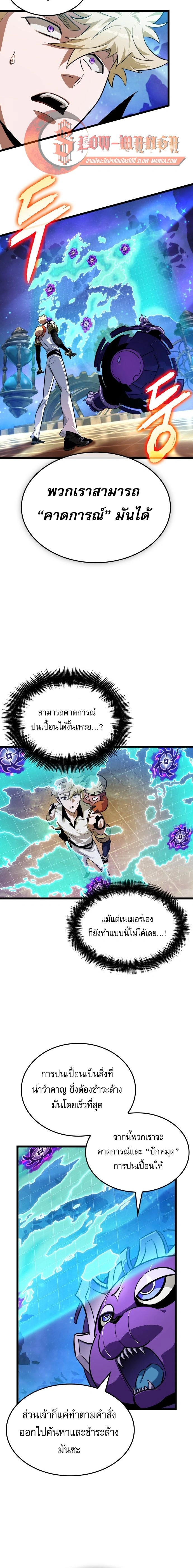 Light of Arad: Forerunner - แสงแห่งอาราเดอร์: ผู้บุกเบิก - หน้า 2