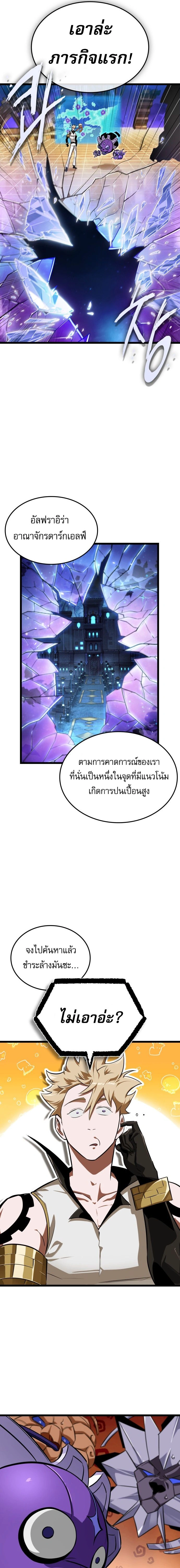 Light of Arad: Forerunner - แสงแห่งอาราเดอร์: ผู้บุกเบิก - หน้า 3