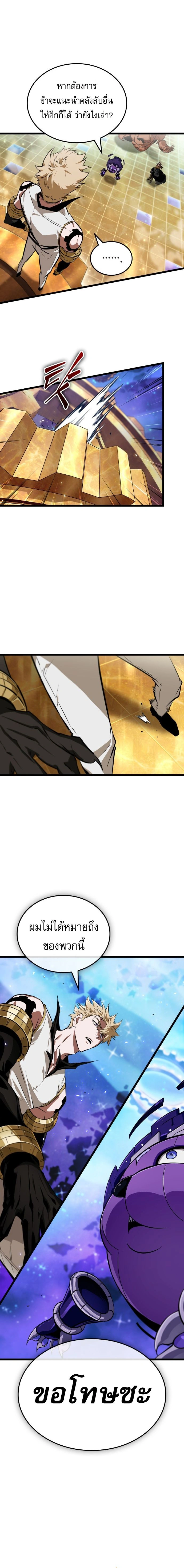 Light of Arad: Forerunner - แสงแห่งอาราเดอร์: ผู้บุกเบิก - หน้า 8