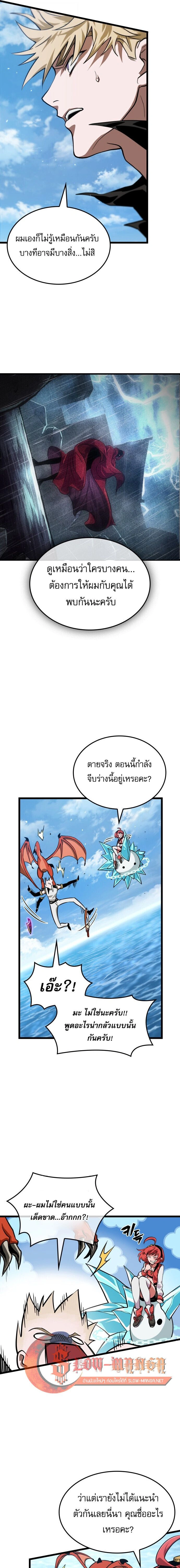 Light of Arad: Forerunner - แสงแห่งอาราเดอร์: ผู้บุกเบิก - หน้า 13