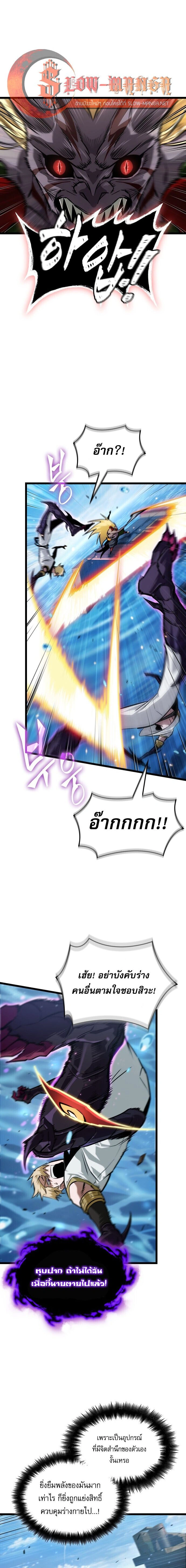 Light of Arad: Forerunner - แสงแห่งอาราเดอร์: ผู้บุกเบิก - หน้า 2