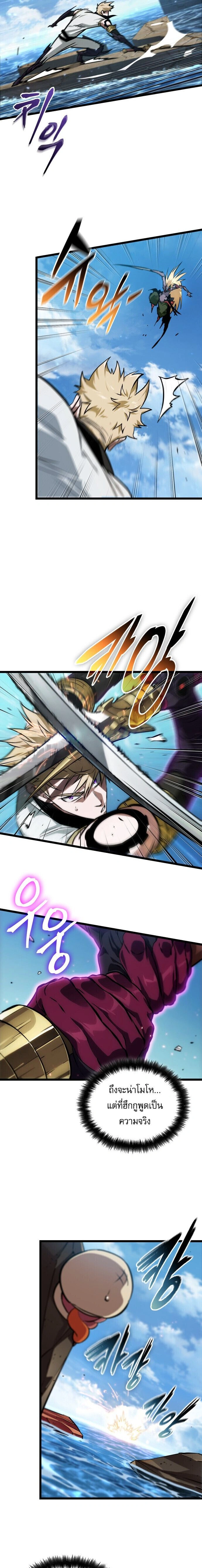 Light of Arad: Forerunner - แสงแห่งอาราเดอร์: ผู้บุกเบิก - หน้า 3