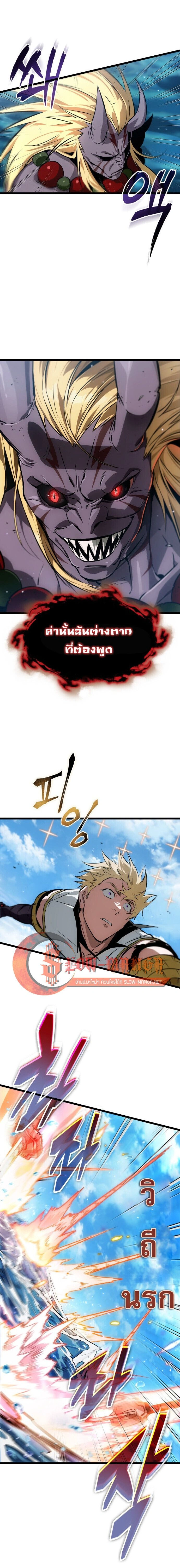Light of Arad: Forerunner - แสงแห่งอาราเดอร์: ผู้บุกเบิก - หน้า 6