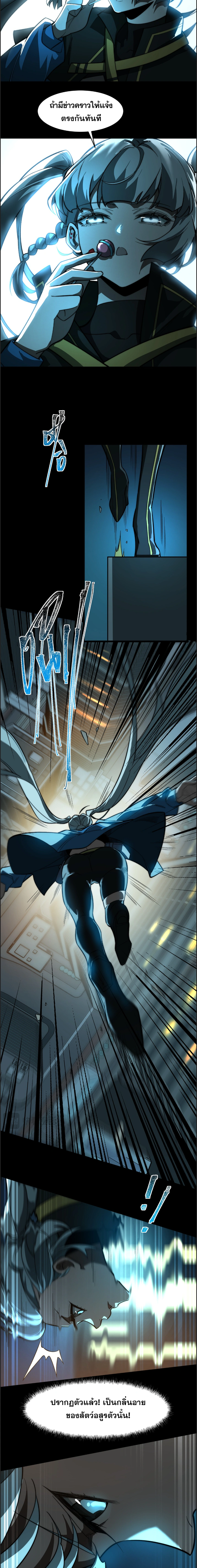 After Being Dumped by the School Belle, I Become a Martial Arts God - หลังถูกดาวโรงเรียนบอกเลิก ฉันก็กลายเป็นปรมาจารย์การต่อสู้ - หน้า 4
