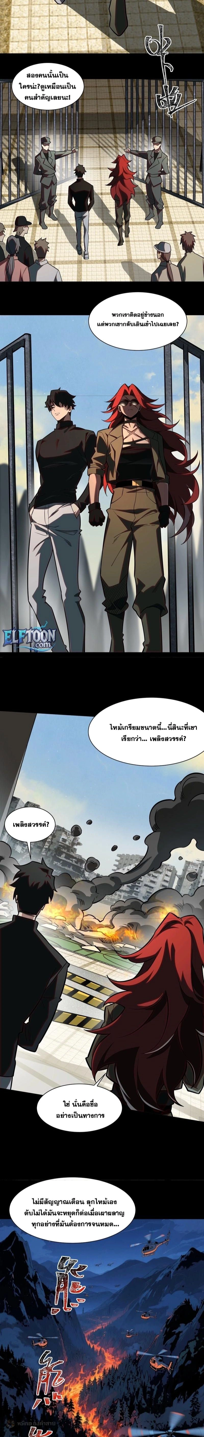 After Being Dumped by the School Belle, I Become a Martial Arts God - หลังถูกดาวโรงเรียนบอกเลิก ฉันก็กลายเป็นปรมาจารย์การต่อสู้ - หน้า 8