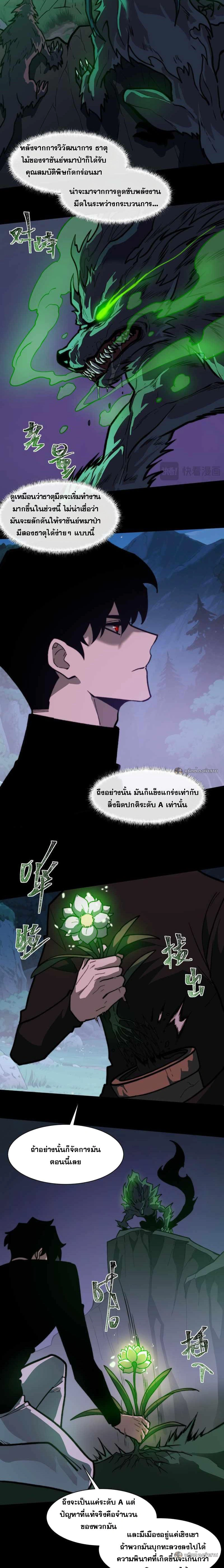 After Being Dumped by the School Belle, I Become a Martial Arts God - หลังถูกดาวโรงเรียนบอกเลิก ฉันก็กลายเป็นปรมาจารย์การต่อสู้ - หน้า 2