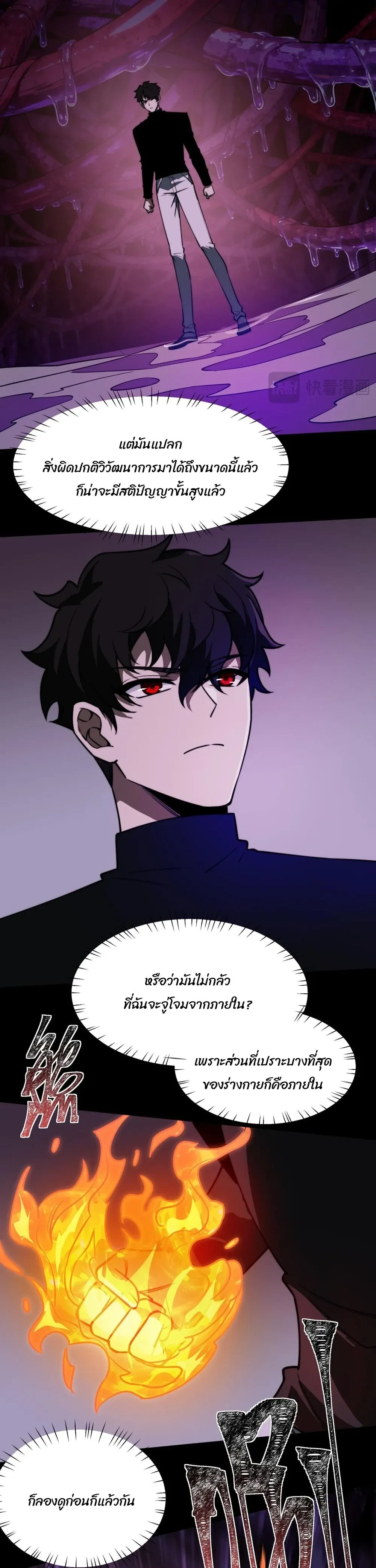 After Being Dumped by the School Belle, I Become a Martial Arts God - หลังถูกดาวโรงเรียนบอกเลิก ฉันก็กลายเป็นปรมาจารย์การต่อสู้ - หน้า 4