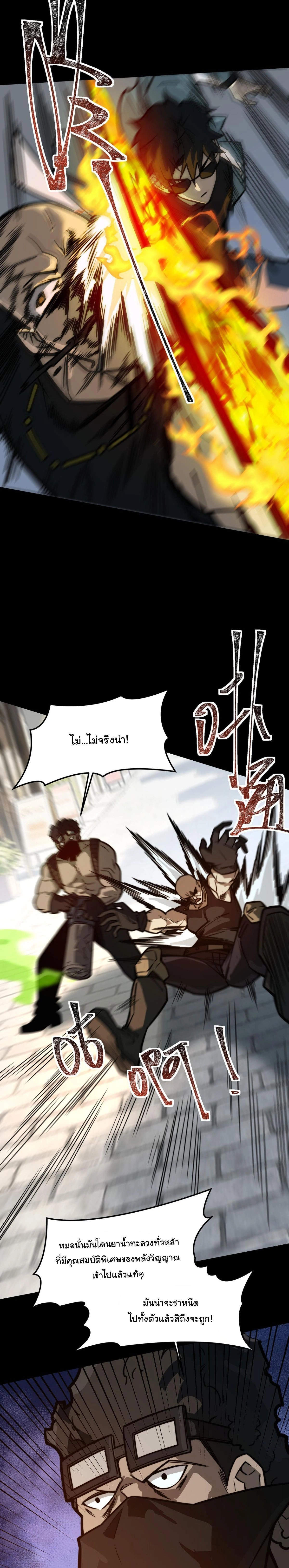 After Being Dumped by the School Belle, I Become a Martial Arts God - หลังถูกดาวโรงเรียนบอกเลิก ฉันก็กลายเป็นปรมาจารย์การต่อสู้ - หน้า 2