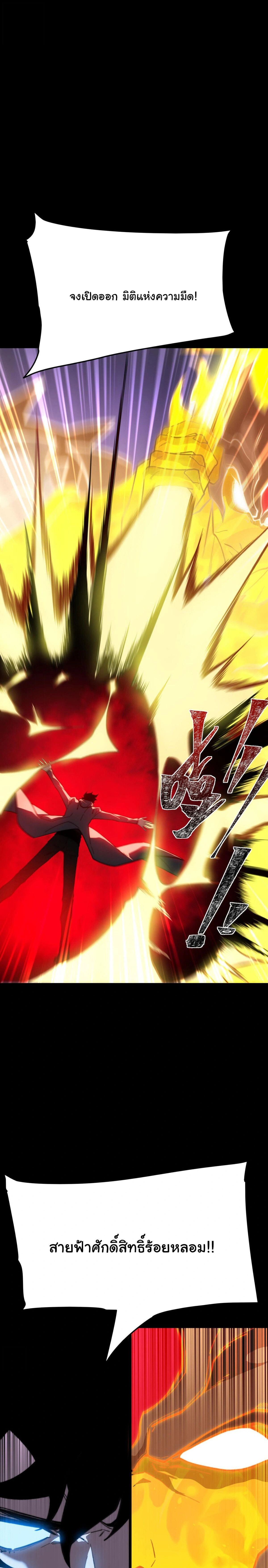 After Being Dumped by the School Belle, I Become a Martial Arts God - หลังถูกดาวโรงเรียนบอกเลิก ฉันก็กลายเป็นปรมาจารย์การต่อสู้ - หน้า 33