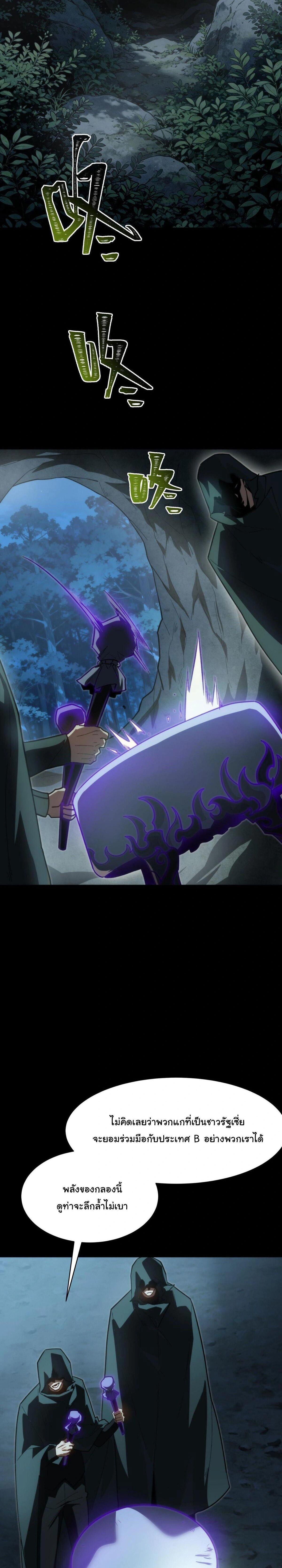 After Being Dumped by the School Belle, I Become a Martial Arts God - หลังถูกดาวโรงเรียนบอกเลิก ฉันก็กลายเป็นปรมาจารย์การต่อสู้ - หน้า 11