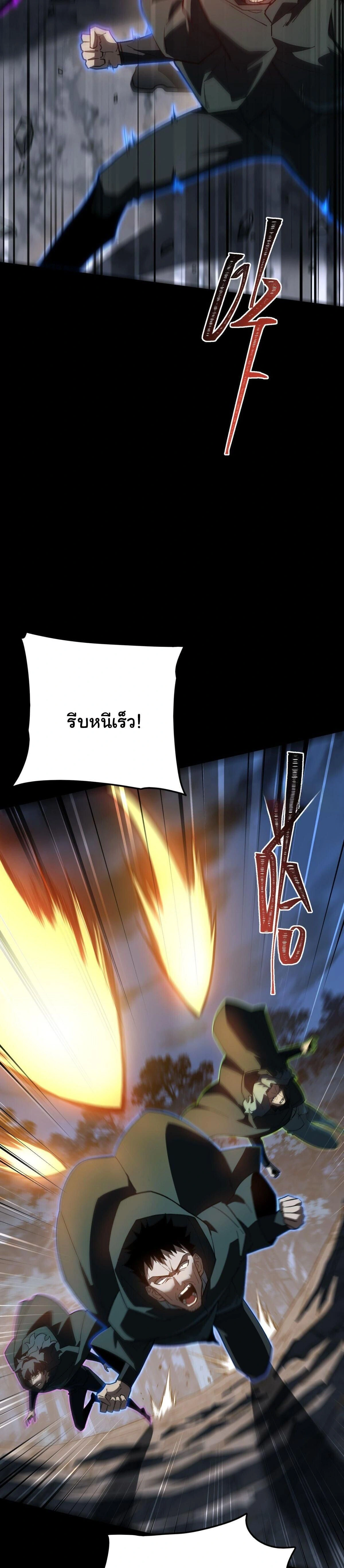 After Being Dumped by the School Belle, I Become a Martial Arts God - หลังถูกดาวโรงเรียนบอกเลิก ฉันก็กลายเป็นปรมาจารย์การต่อสู้ - หน้า 18