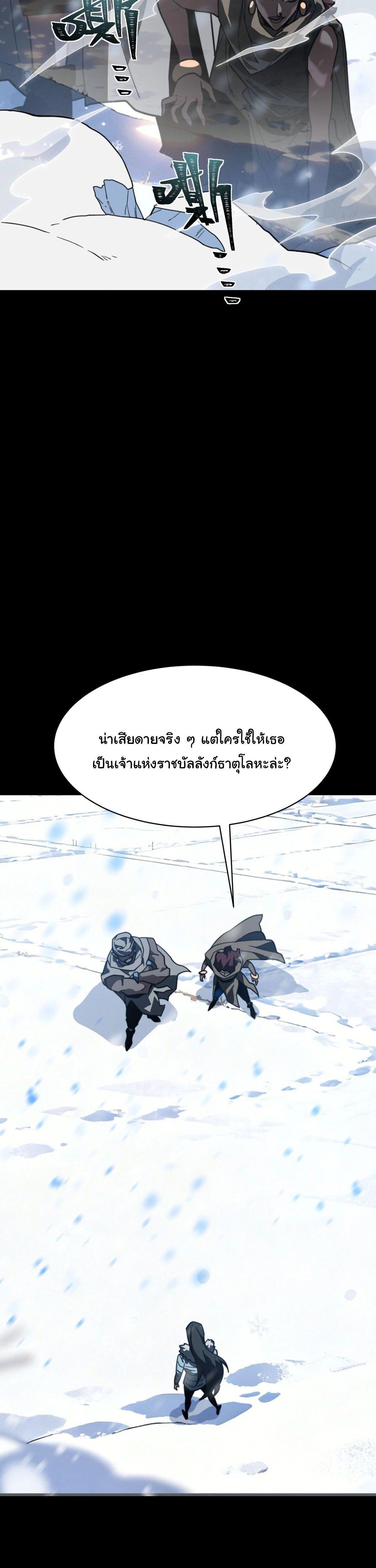 After Being Dumped by the School Belle, I Become a Martial Arts God - หลังถูกดาวโรงเรียนบอกเลิก ฉันก็กลายเป็นปรมาจารย์การต่อสู้ - หน้า 32