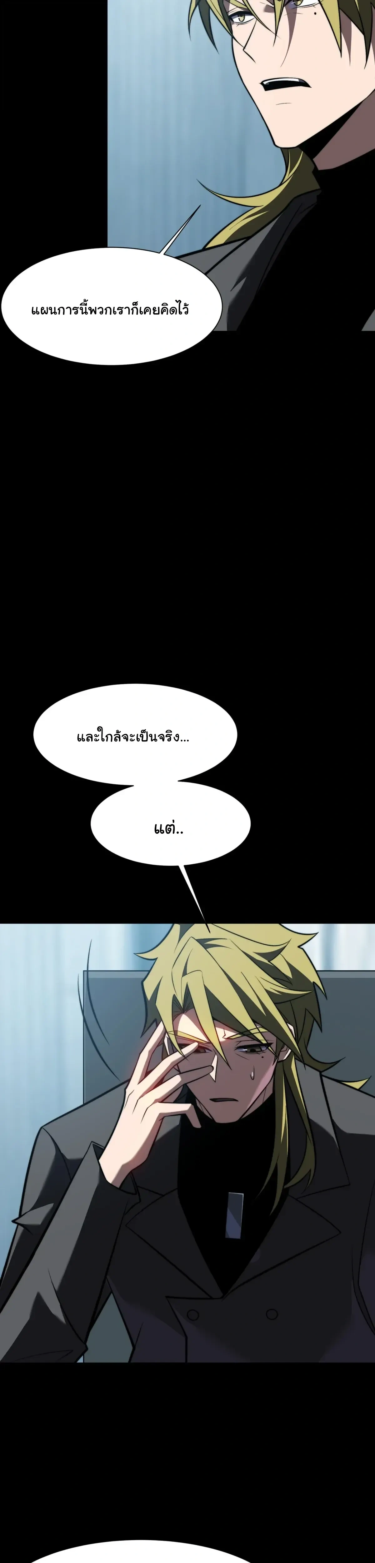 After Being Dumped by the School Belle, I Become a Martial Arts God - หลังถูกดาวโรงเรียนบอกเลิก ฉันก็กลายเป็นปรมาจารย์การต่อสู้ - หน้า 27