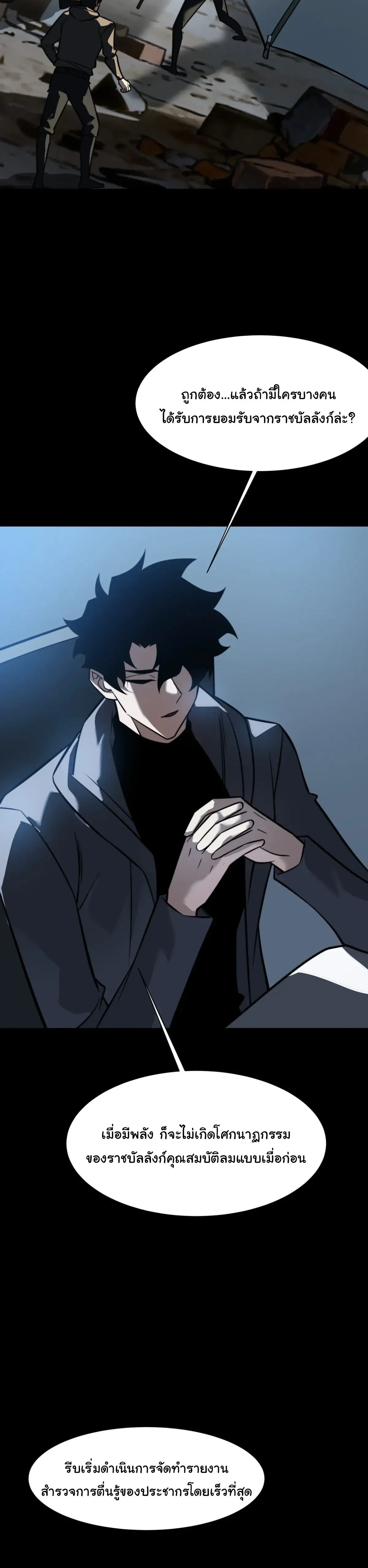 After Being Dumped by the School Belle, I Become a Martial Arts God - หลังถูกดาวโรงเรียนบอกเลิก ฉันก็กลายเป็นปรมาจารย์การต่อสู้ - หน้า 32