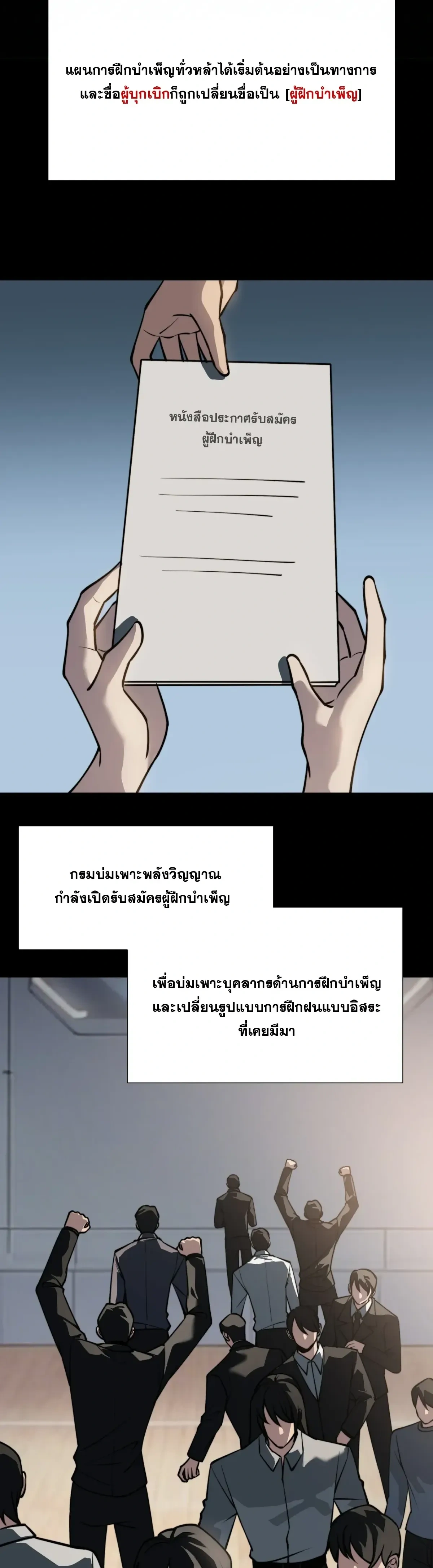 After Being Dumped by the School Belle, I Become a Martial Arts God - หลังถูกดาวโรงเรียนบอกเลิก ฉันก็กลายเป็นปรมาจารย์การต่อสู้ - หน้า 40