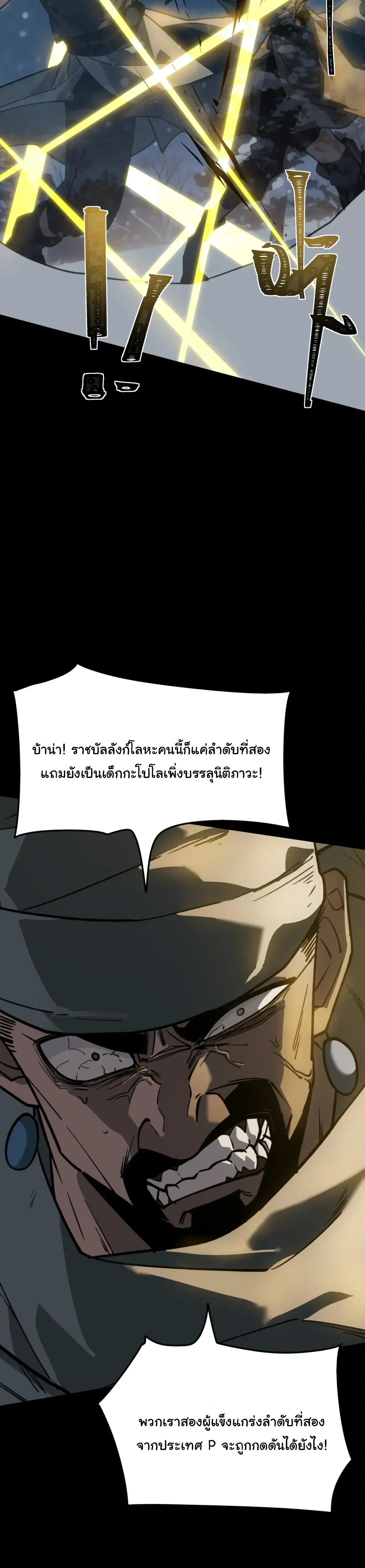 After Being Dumped by the School Belle, I Become a Martial Arts God - หลังถูกดาวโรงเรียนบอกเลิก ฉันก็กลายเป็นปรมาจารย์การต่อสู้ - หน้า 8